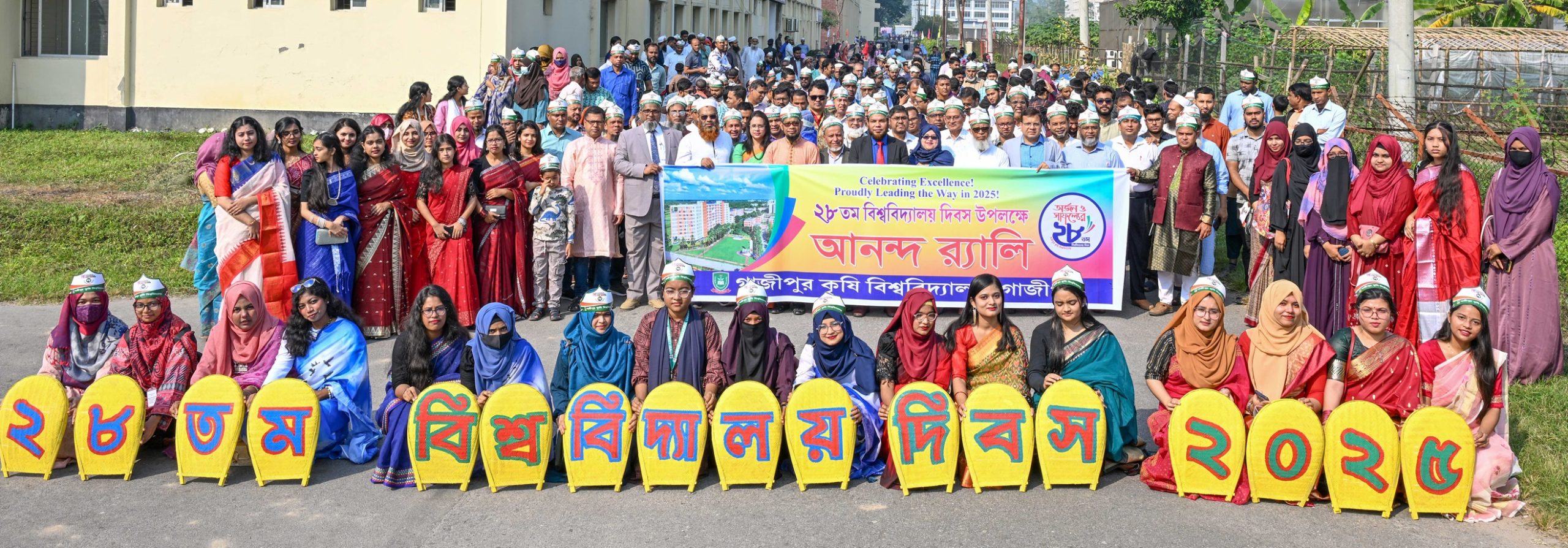 GAU-Day-2025--scaled